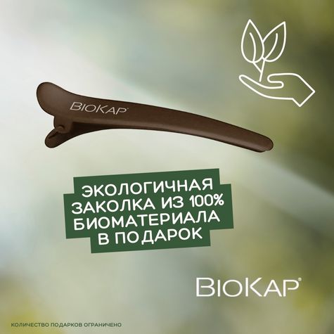 БИО кондиционер для волос восстанавливающий BioKap, 125мл
