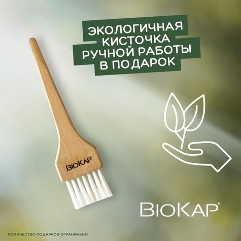 Краска для волос BioKap Delicato тёмно-русый золотистый тон 6.3, 140мл